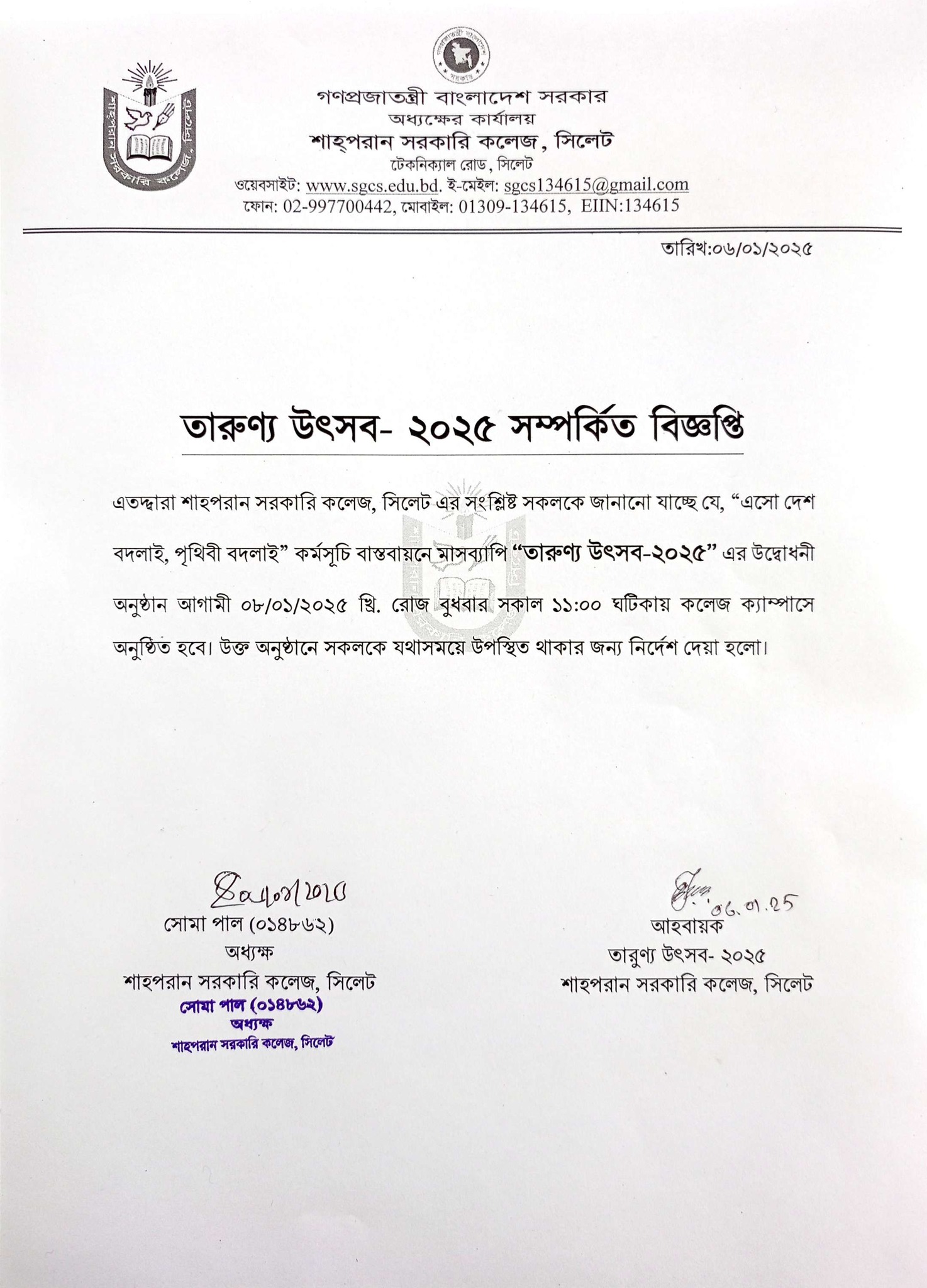 Urgent Notice regarding Youth Festival - 2025