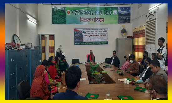 Shaparan Government College, Sylhet